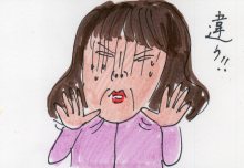 あたし・主婦の頭の中