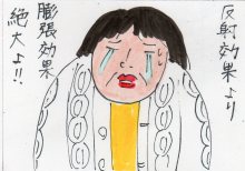 あたし・主婦の頭の中