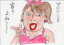 あたし・主婦の頭の中