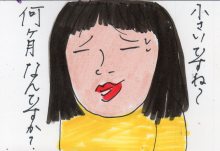 あたし・主婦の頭の中