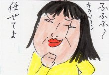 あたし・主婦の頭の中