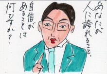 あたし・主婦の頭の中