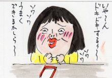 あたし・主婦の頭の中