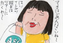 あたし・主婦の頭の中