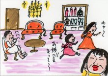 あたし・主婦の頭の中