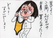 あたし・主婦の頭の中