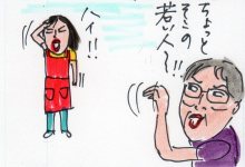 あたし・主婦の頭の中