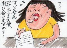 あたし・主婦の頭の中