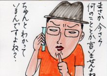 あたし・主婦の頭の中