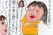 あたし・主婦の頭の中