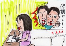 あたし・主婦の頭の中