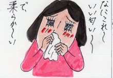 あたし・主婦の頭の中