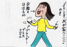 あたし・主婦の頭の中