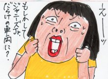 あたし・主婦の頭の中