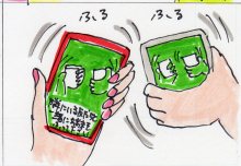 あたし・主婦の頭の中