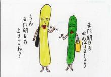 あたし・主婦の頭の中