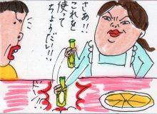 あたし・主婦の頭の中