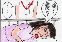 あたし・主婦の頭の中