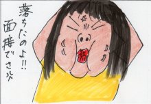 あたし・主婦の頭の中
