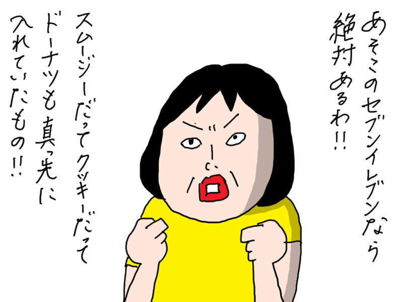 さつまいもスティックはなかったけど : カータンBLOG あたし