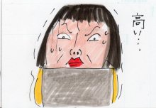 あたし・主婦の頭の中