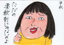 あたし・主婦の頭の中