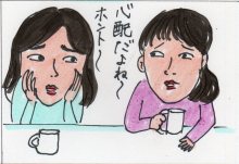 あたし・主婦の頭の中