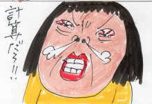 あたし・主婦の頭の中