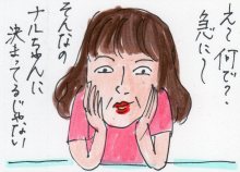 あたし・主婦の頭の中
