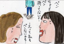 あたし・主婦の頭の中