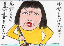 あたし・主婦の頭の中