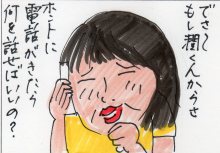 あたし・主婦の頭の中