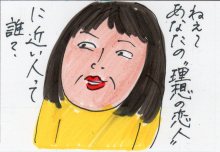 あたし・主婦の頭の中
