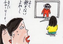 あたし・主婦の頭の中