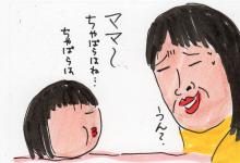 あたし・主婦の頭の中
