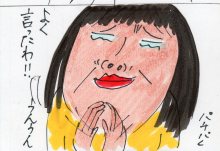 あたし・主婦の頭の中