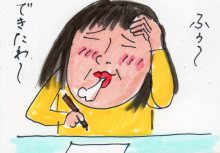 あたし・主婦の頭の中