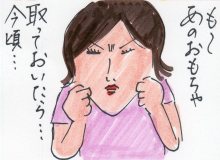 あたし・主婦の頭の中