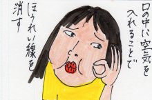 あたし・主婦の頭の中