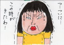 あたし・主婦の頭の中