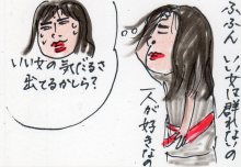 あたし・主婦の頭の中