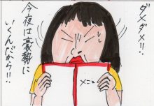 あたし・主婦の頭の中