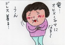 あたし・主婦の頭の中