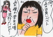 あたし・主婦の頭の中