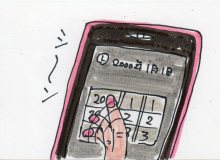 あたし・主婦の頭の中