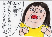 あたし・主婦の頭の中