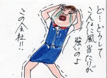 あたし・主婦の頭の中