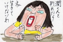 あたし・主婦の頭の中