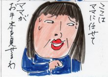 あたし・主婦の頭の中
