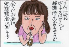 あたし・主婦の頭の中